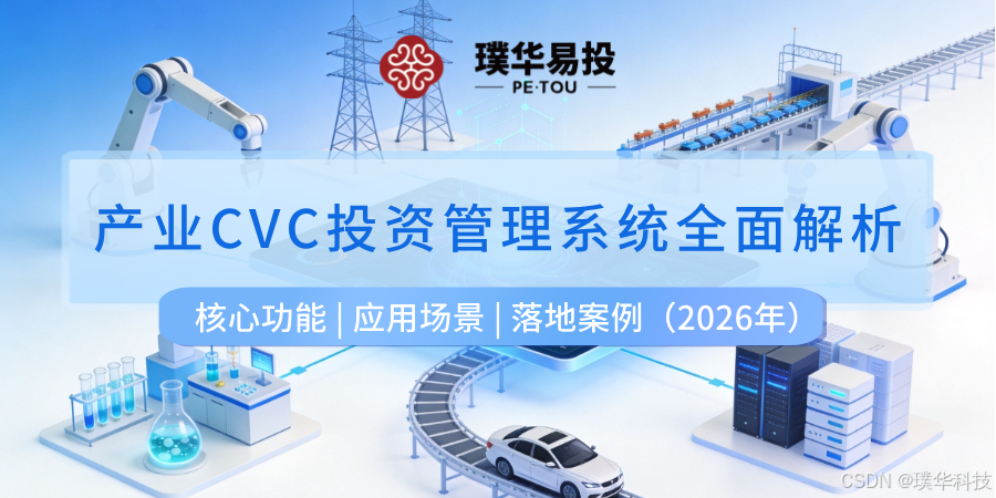 肇庆市系统化产业投资机构(系统化产业投资机构有哪些)