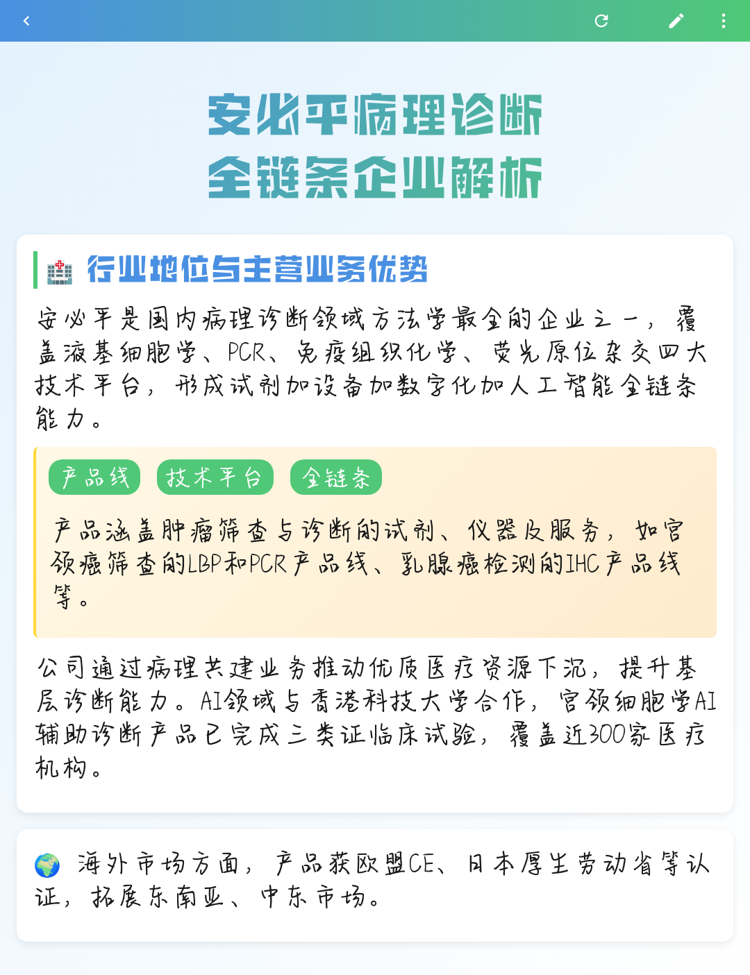 肇庆市全链条零部件企业诊断(全链条零部件企业诊断分析)