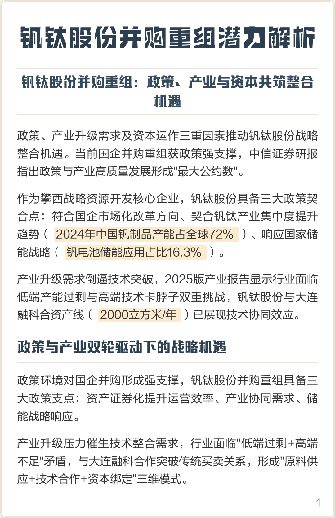 肇庆市高性价比股权重组机构(高性价比股权重组机构是什么)