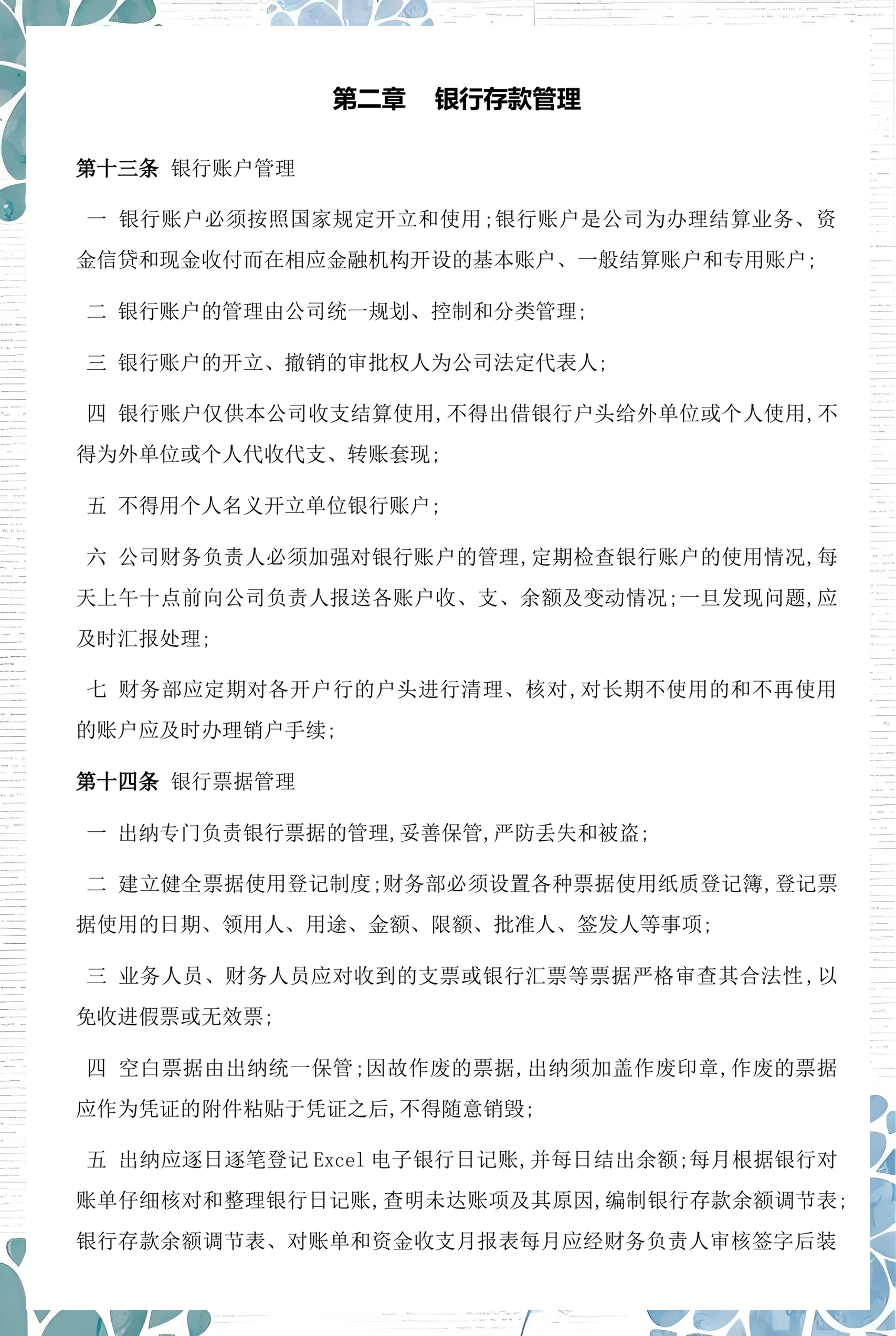肇庆市透明资金管理(什么是透明管理)