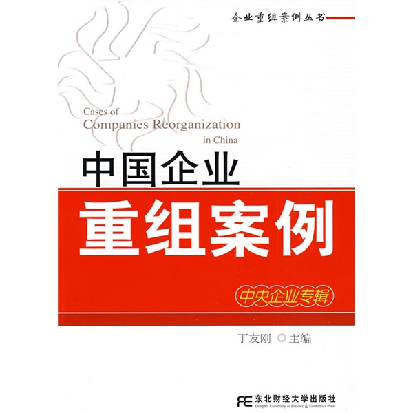 肇庆市领先企业重组(企业重组新政策)