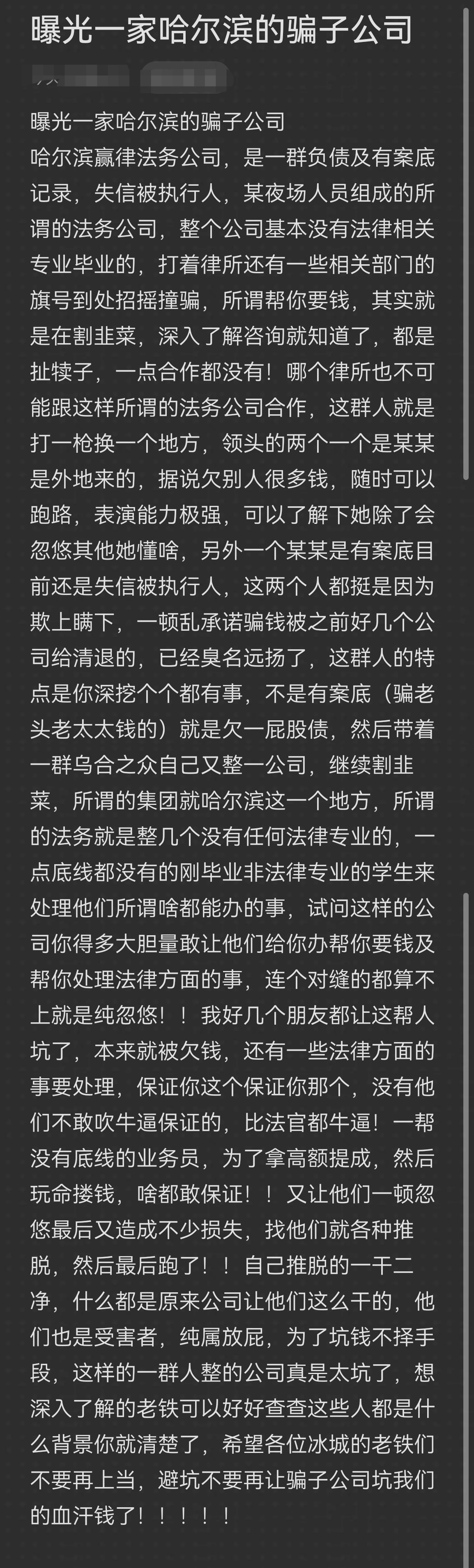 肇庆市哈尔滨法务咨询(哈尔滨法律咨询服务)