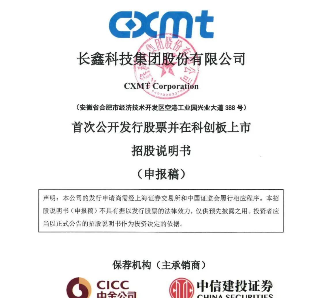 肇庆市科创板上市机构(科创板上市机构有哪些)