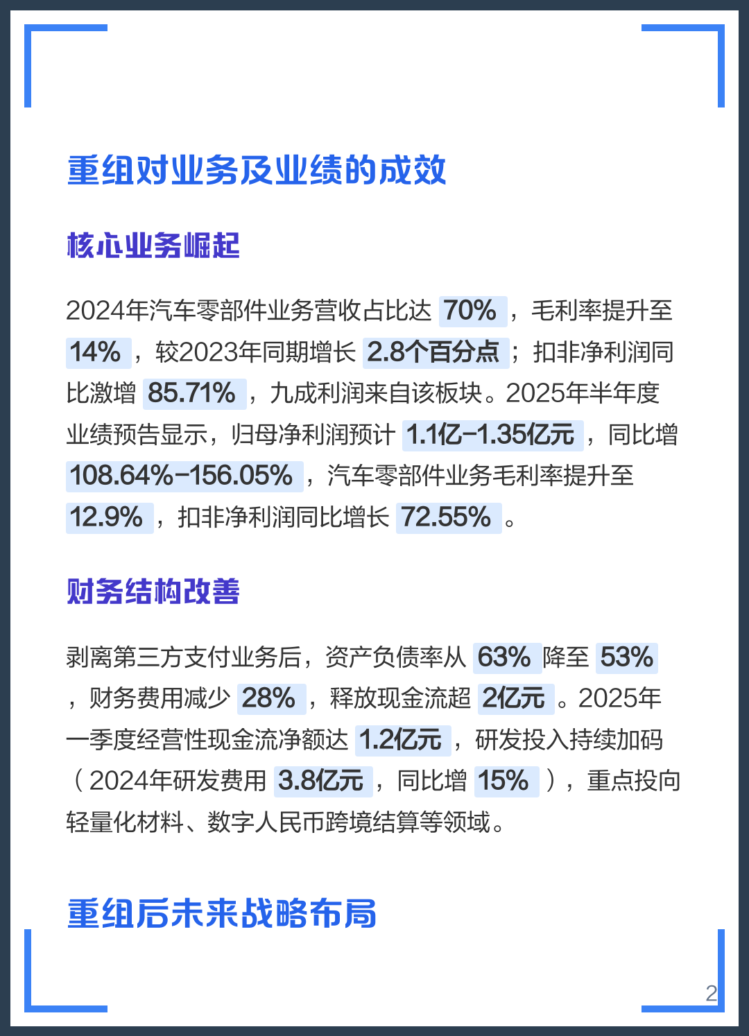 肇庆市软件企业重组(中国软件资产重组)