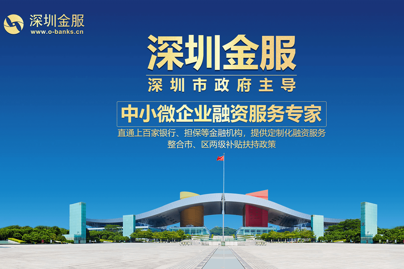 肇庆市投融资服务平台(投融资平台是什么意思)