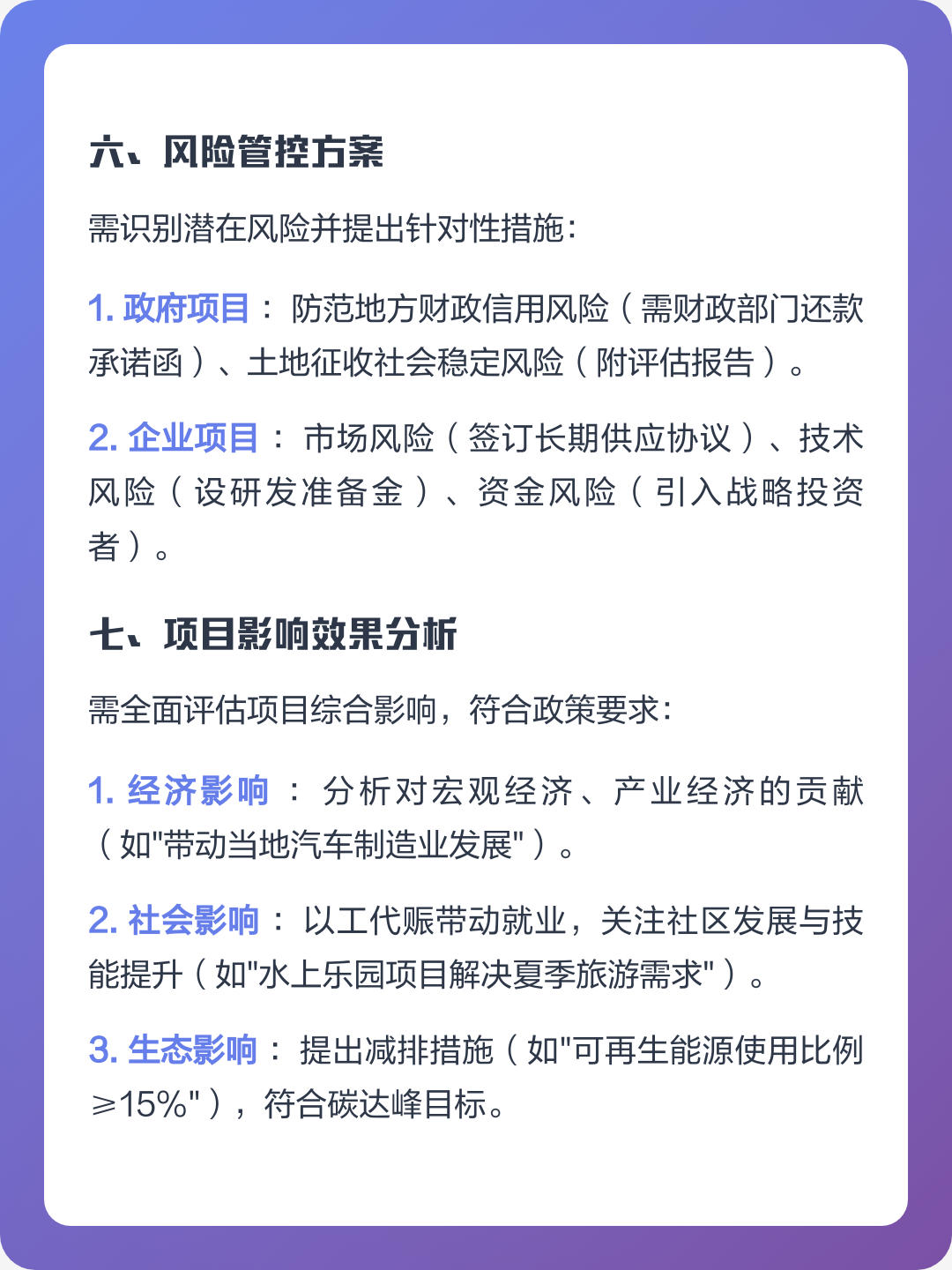 肇庆市全要素可行性研究(全要素可行性研究包括)