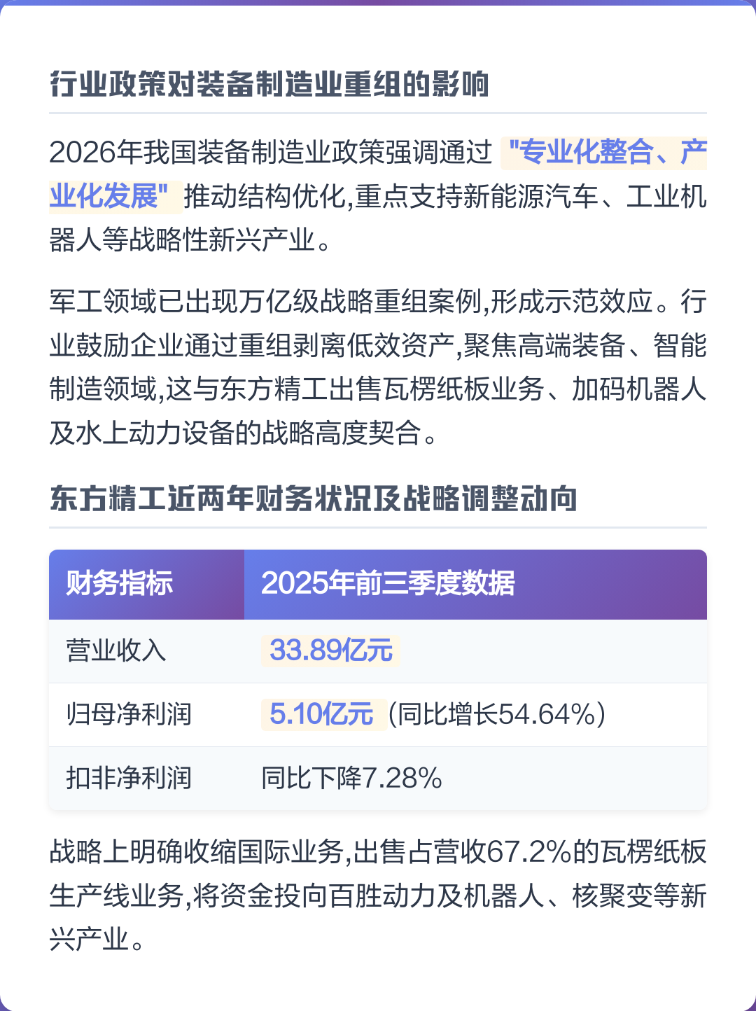 肇庆市可持续制造业资产重组(可持续发展的制造业涵义)