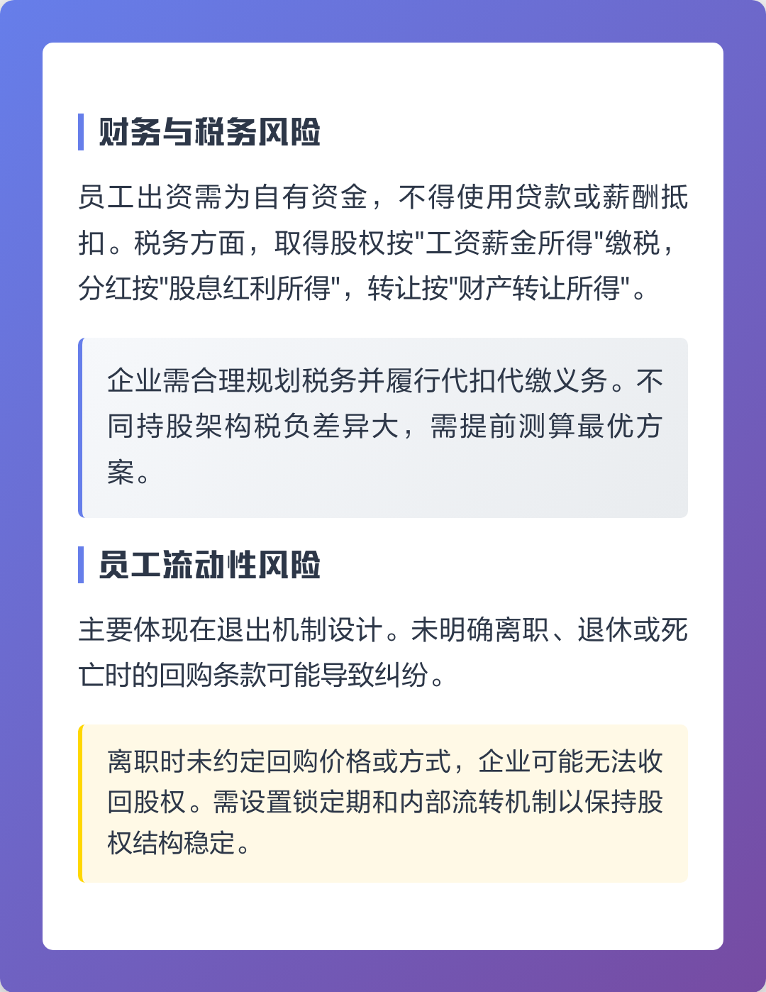 肇庆市上市规划风险规避(上市后风险管理计划的主要内容)
