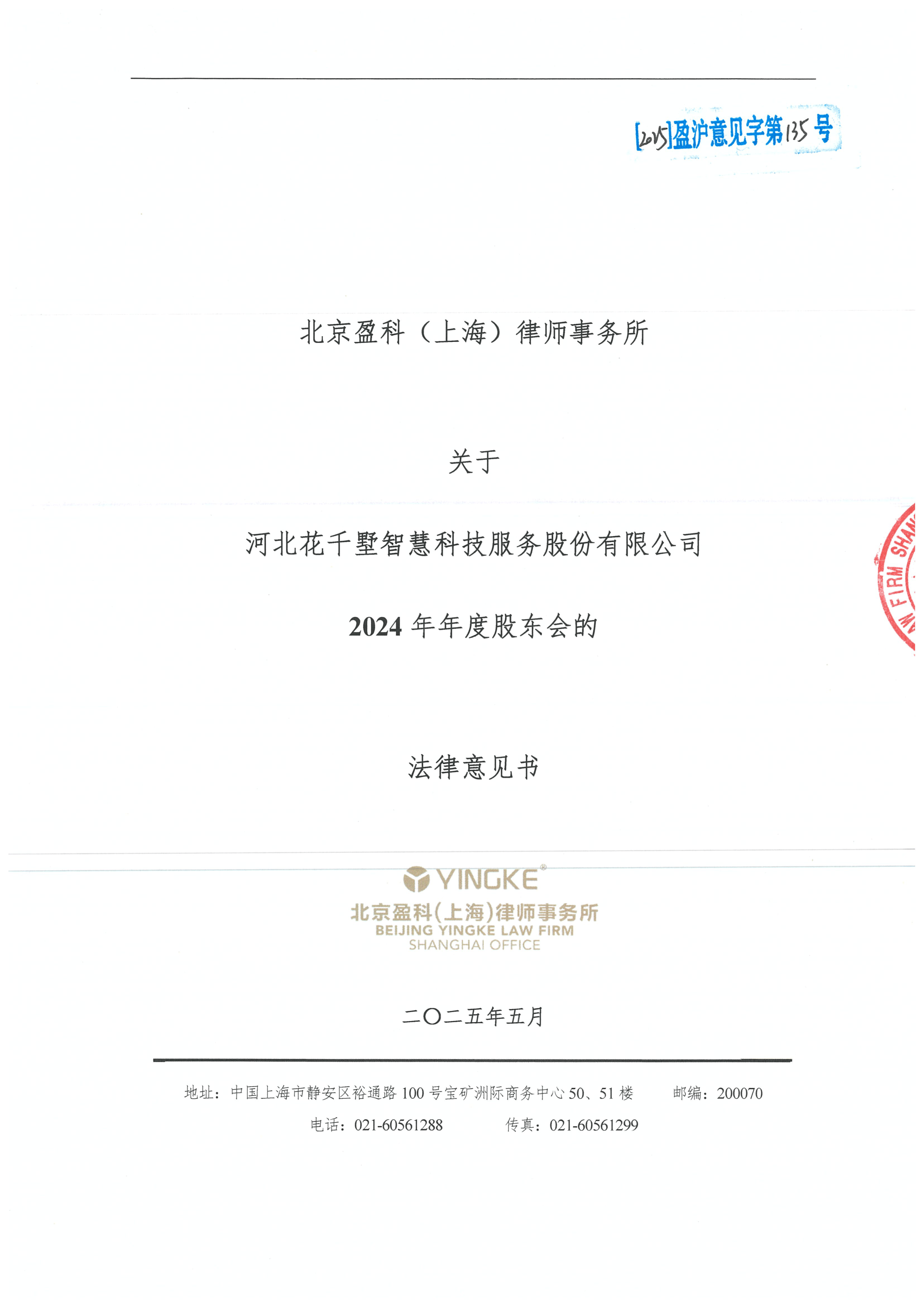 肇庆市财务顾问条款设计(财务顾问费用及支付方式)