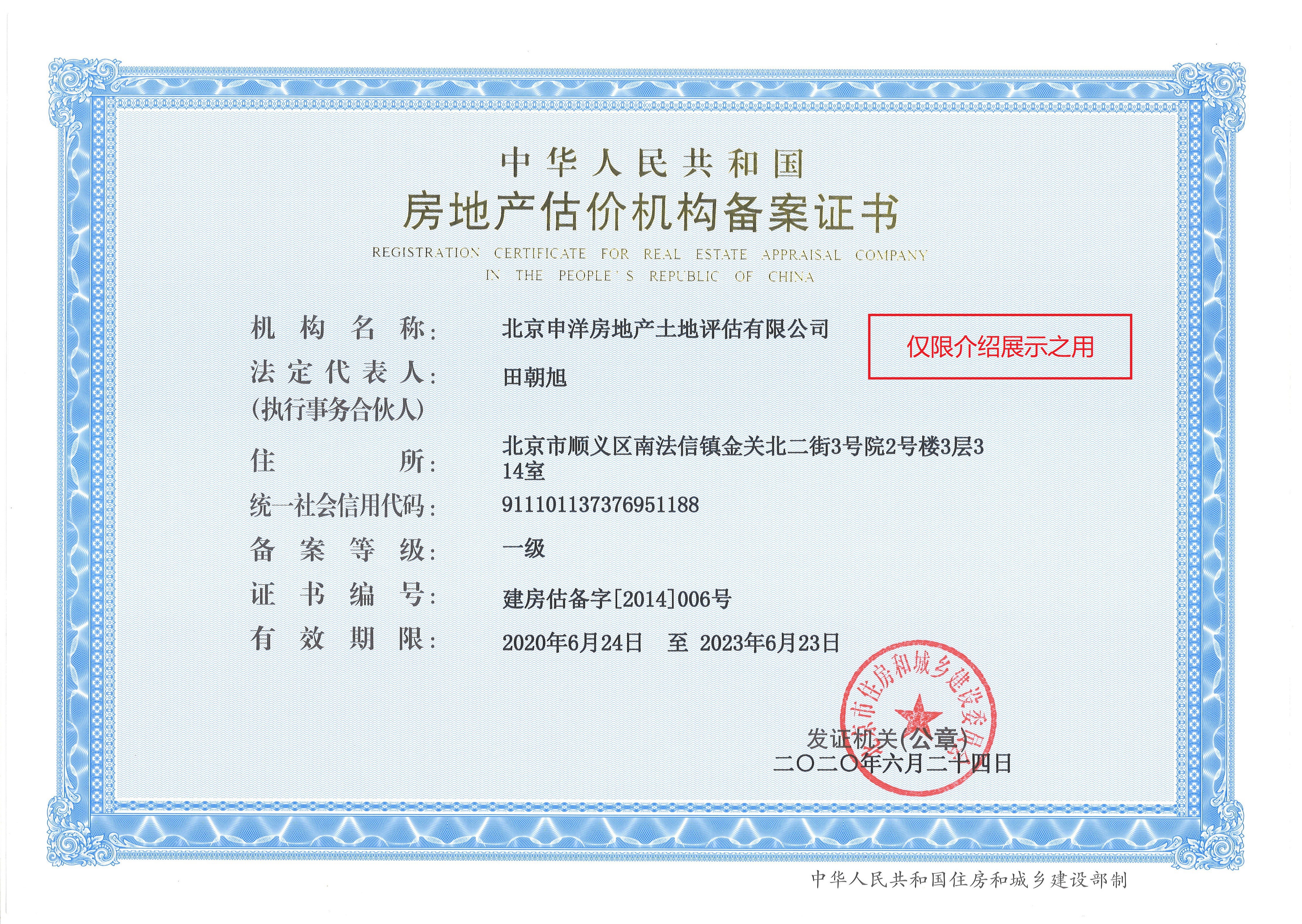 肇庆市透明房地产价值评估(透明售房网房源真实吗)