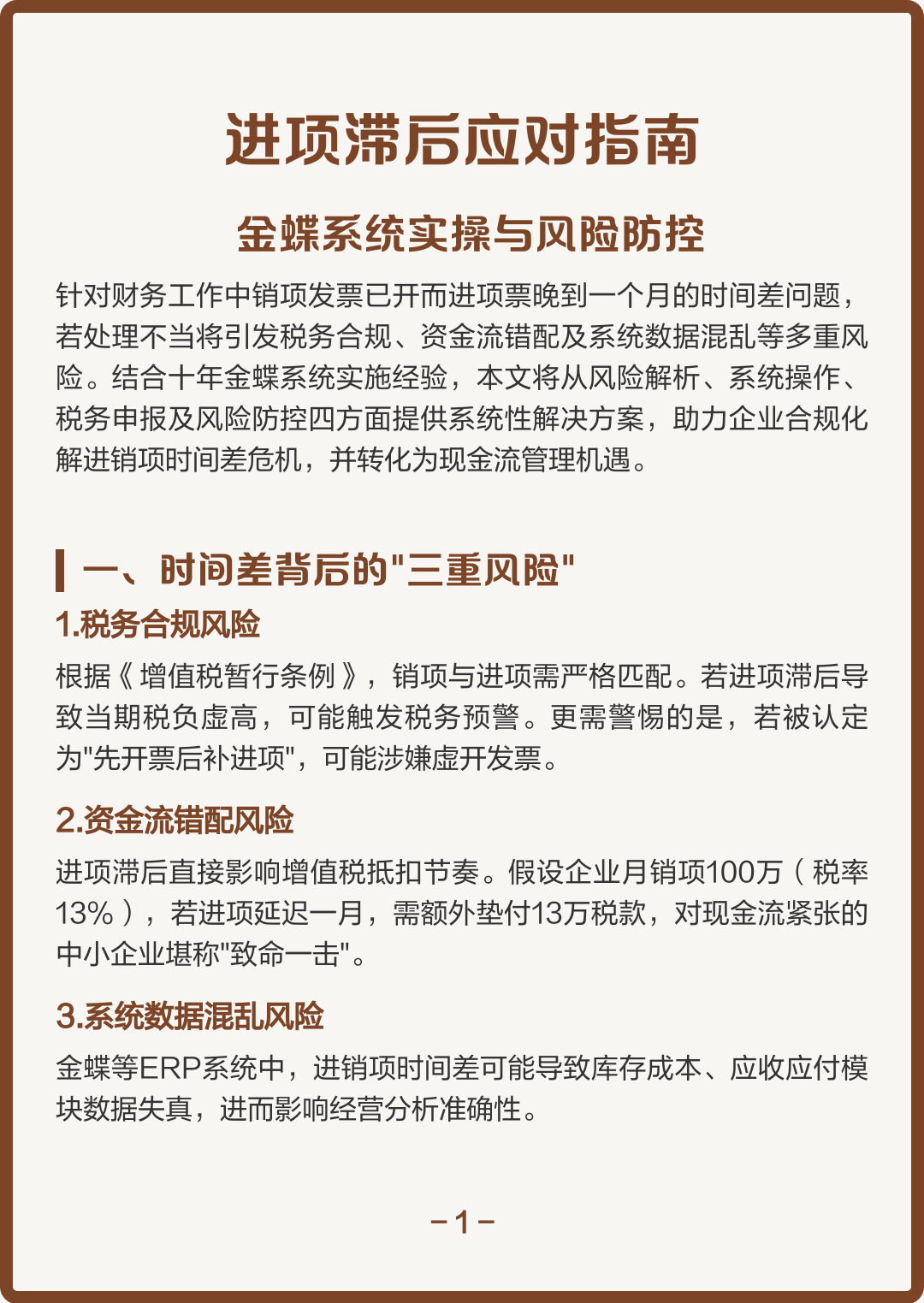 肇庆市包含合规新能源现金流管理的词条