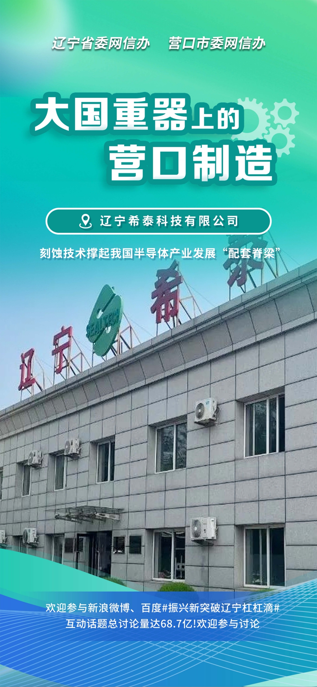 肇庆市沈阳企业品牌升级(沈阳企业品牌升级名单)