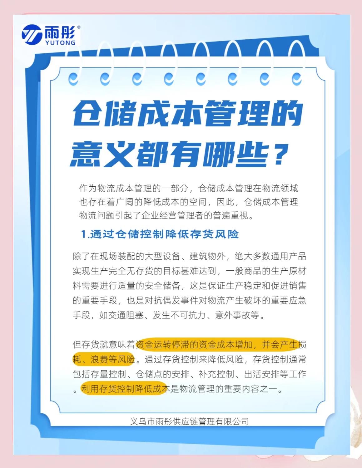 肇庆市饮料成本控制(饮料成本率计算公式)