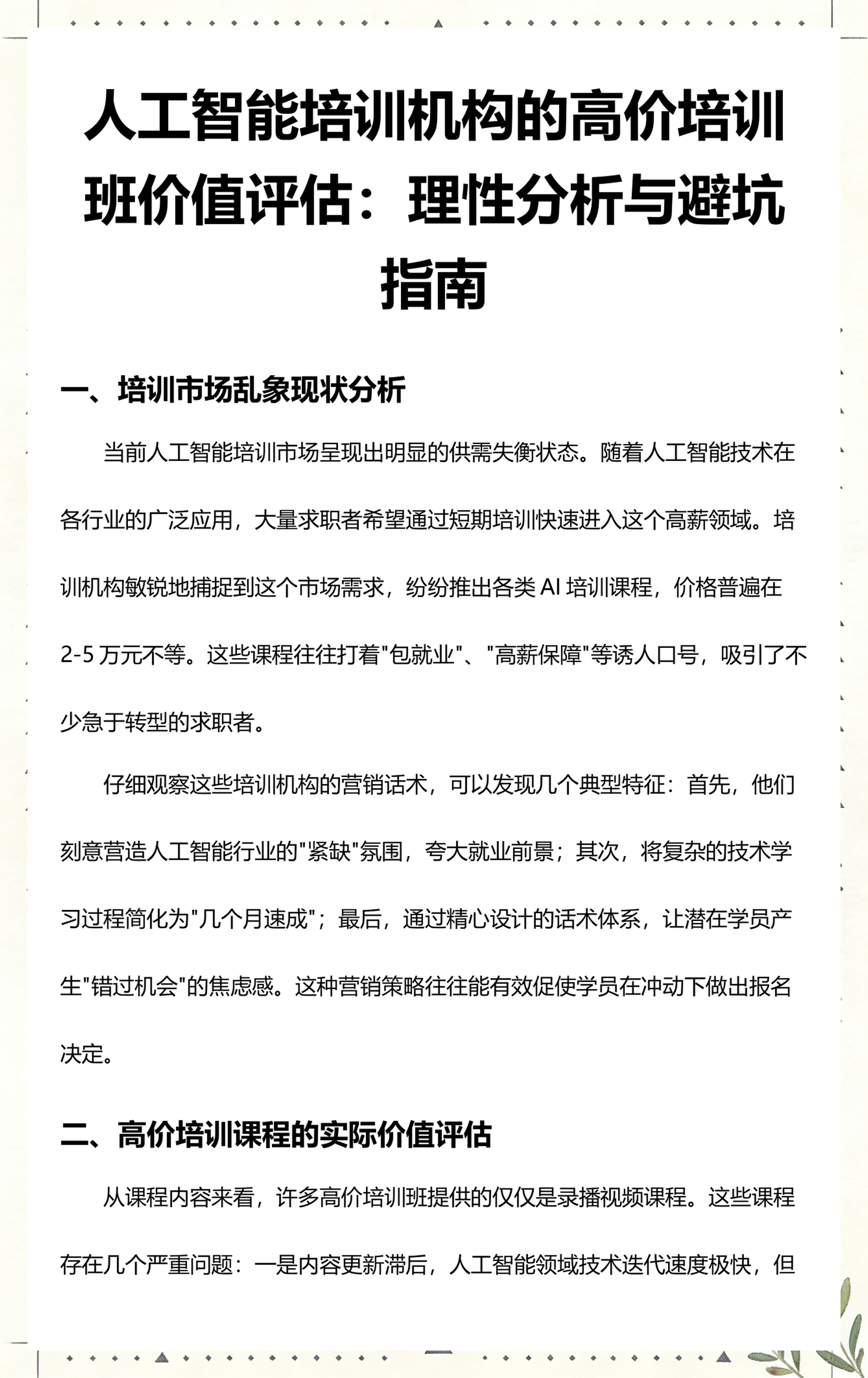 肇庆市高端人工智能价值评估(人工智能高端制造属于哪儿各部)
