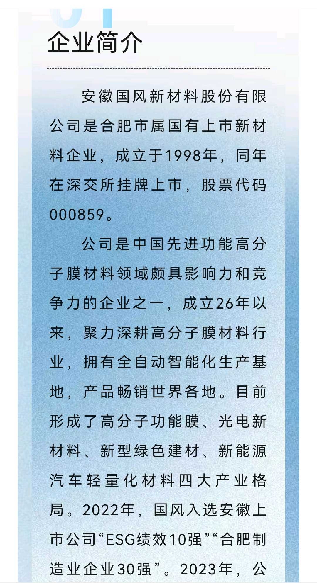 肇庆市关于头部新材料上市辅导的信息
